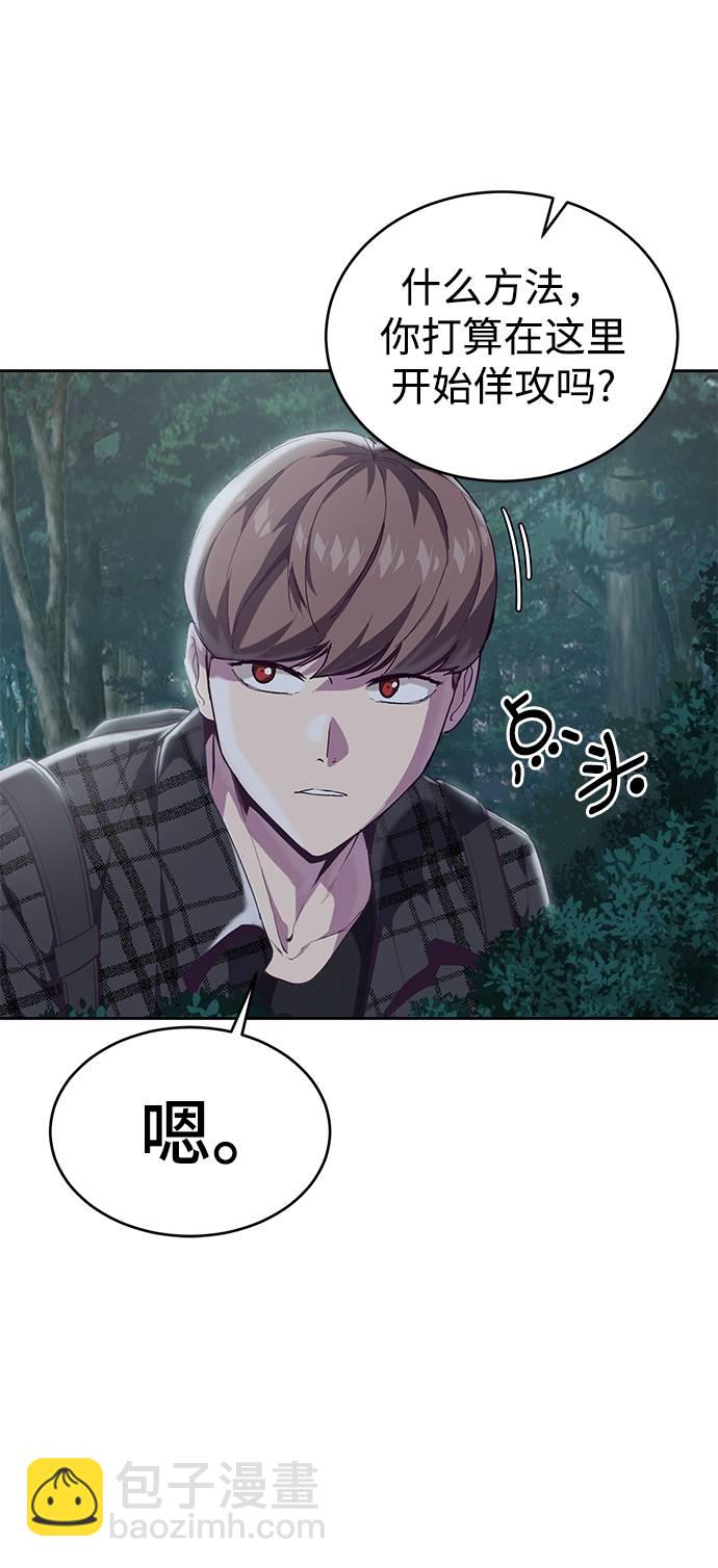 🍱死神少年 [第86话] 你们这些混X们！ 第11页