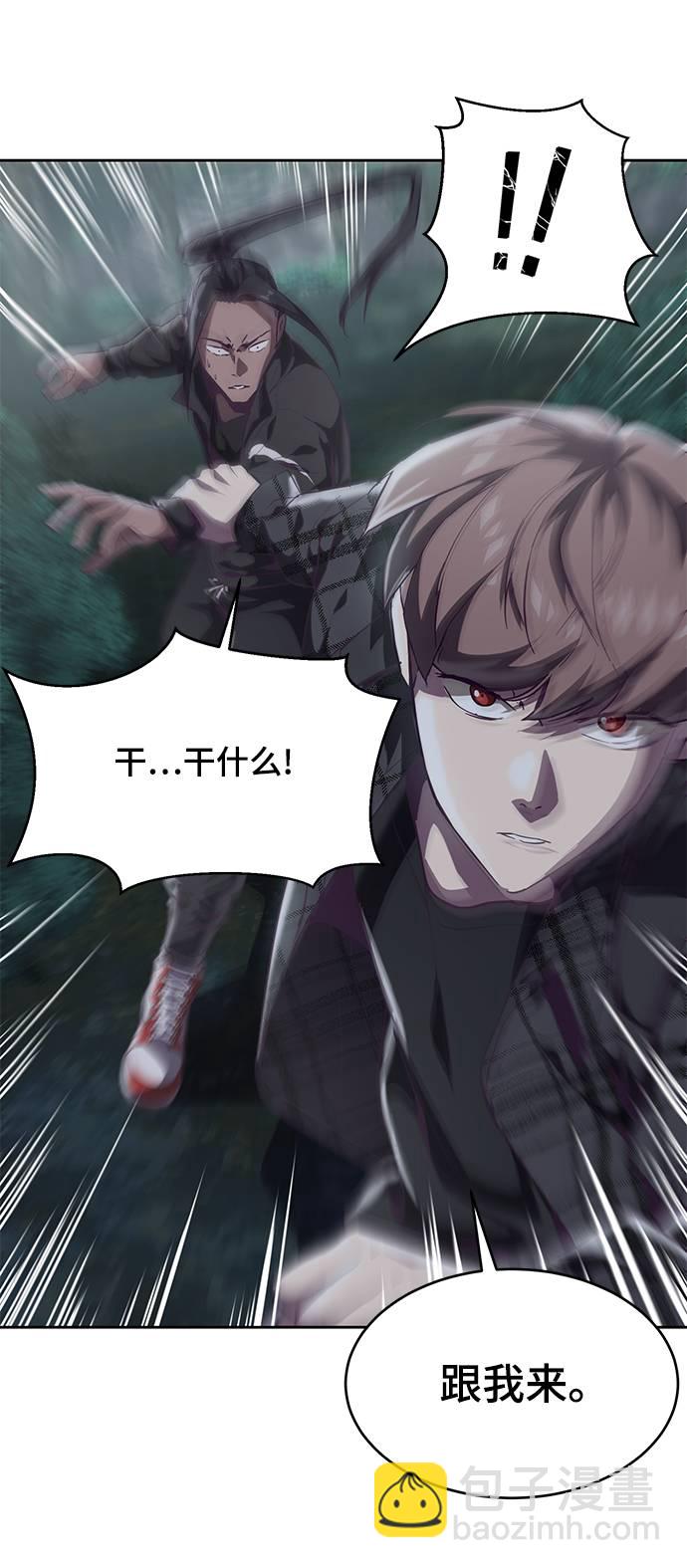 🍱死神少年 [第86话] 你们这些混X们！ 第13页