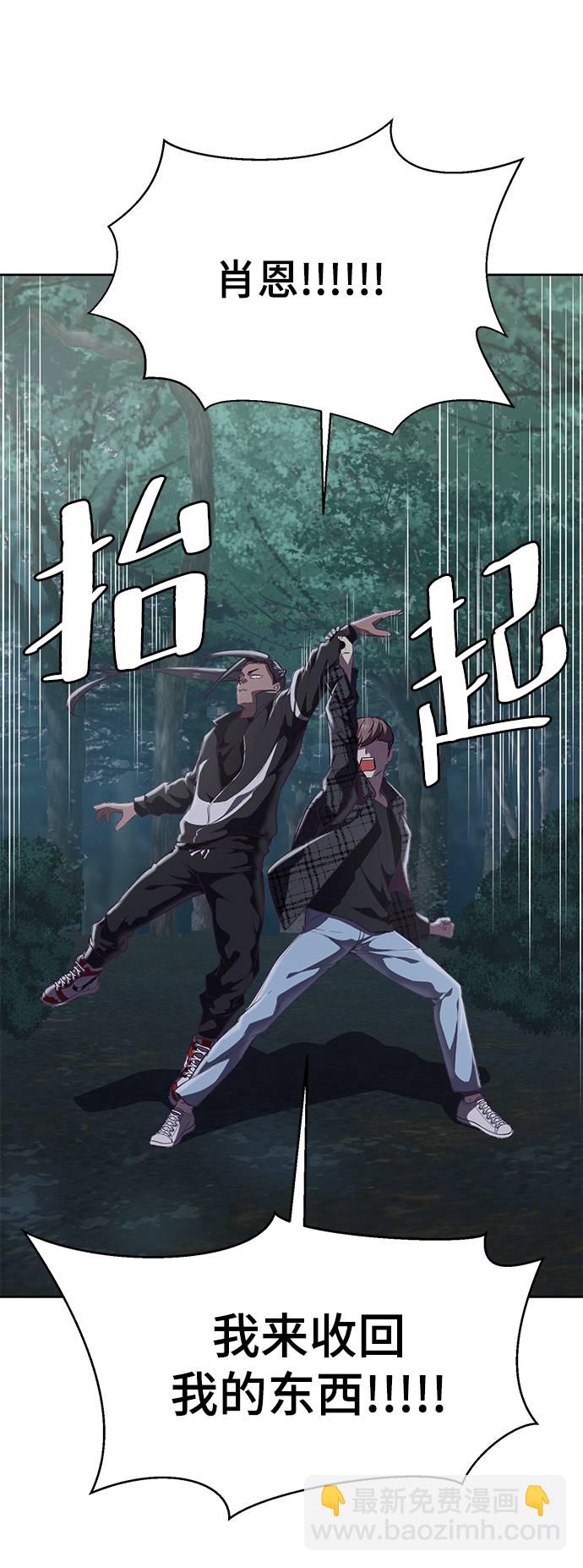 🍱死神少年 [第86话] 你们这些混X们！ 第14页