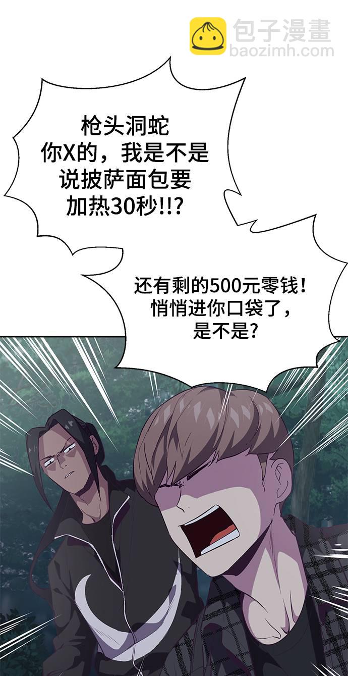 🍱死神少年 [第86话] 你们这些混X们！ 第19页