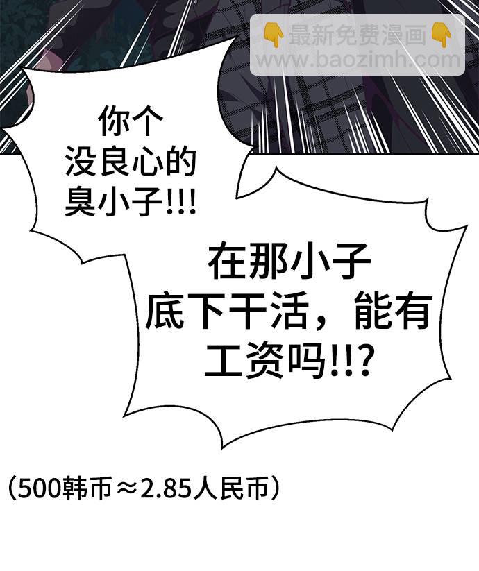 🍱死神少年 [第86话] 你们这些混X们！ 第20页