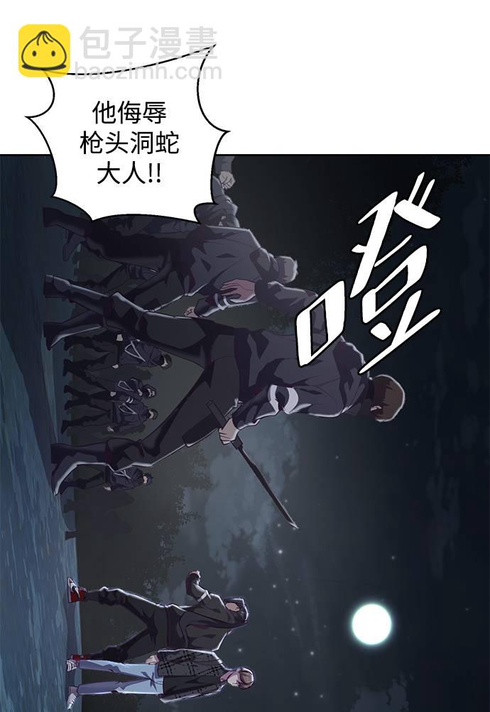 🍱死神少年 [第86话] 你们这些混X们！ 第23页