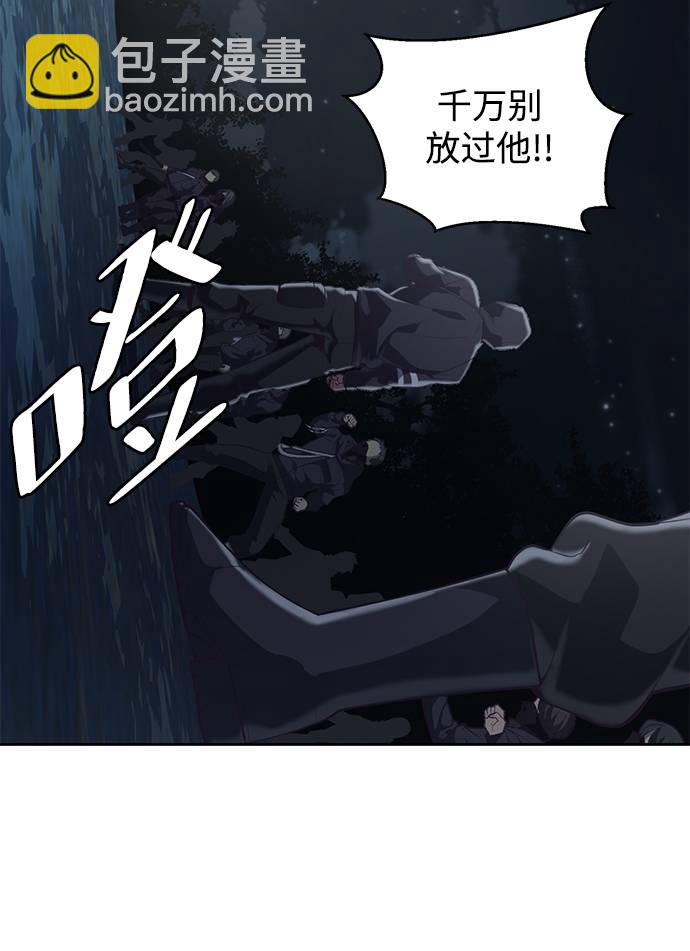 🍱死神少年 [第86话] 你们这些混X们！ 第24页