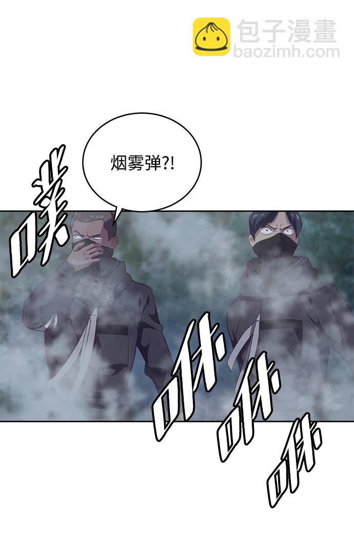 🍱死神少年 [第86话] 你们这些混X们！ 第29页
