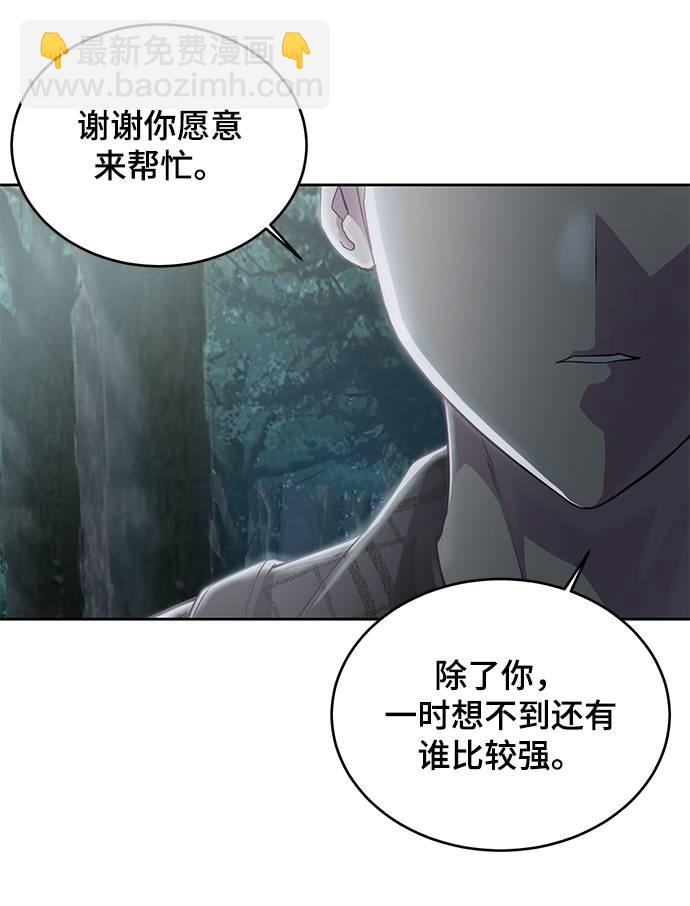 🍱死神少年 [第86话] 你们这些混X们！ 第3页