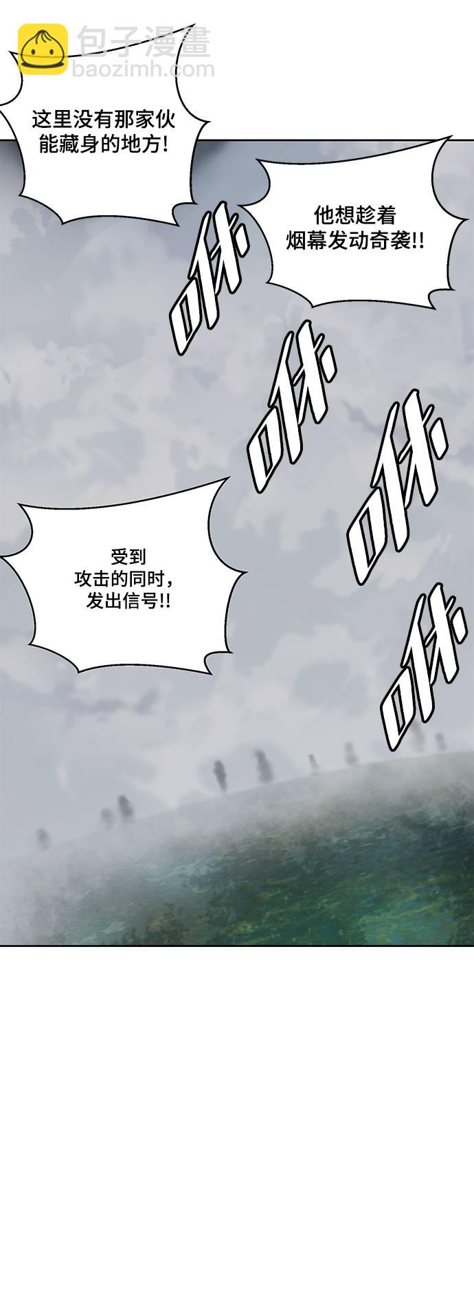 🍱死神少年 [第86话] 你们这些混X们！ 第30页