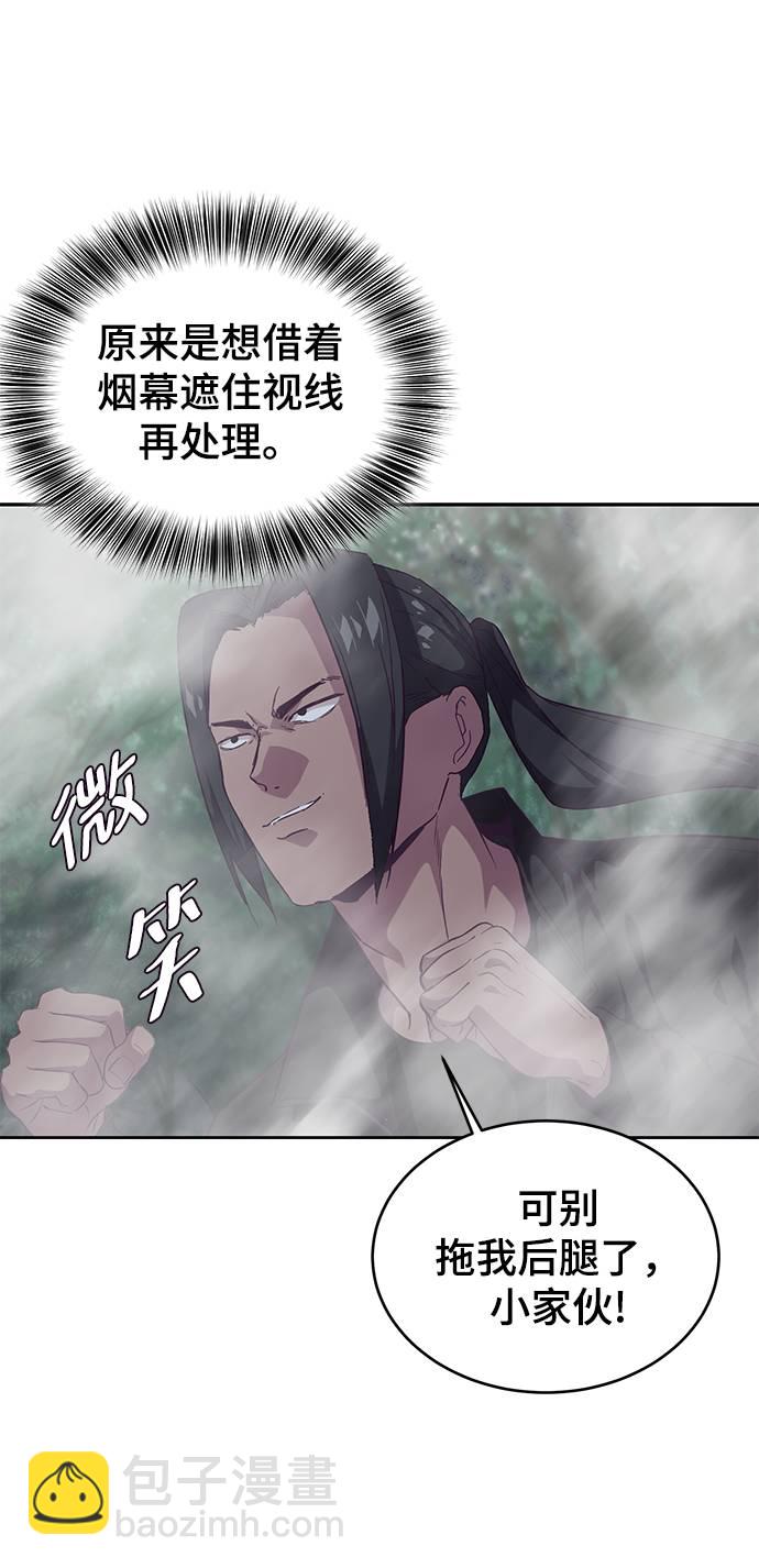 🍱死神少年 [第86话] 你们这些混X们！ 第31页