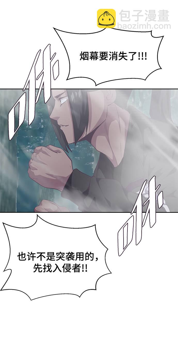 🍱死神少年 [第86话] 你们这些混X们！ 第32页