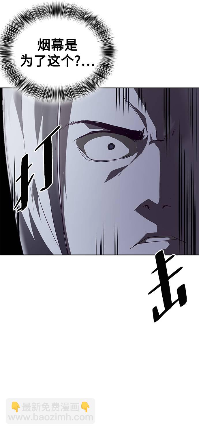 🍱死神少年 [第86话] 你们这些混X们！ 第34页