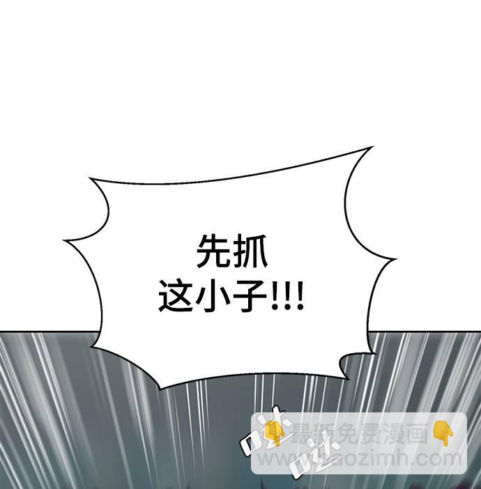 🍱死神少年 [第86话] 你们这些混X们！ 第35页