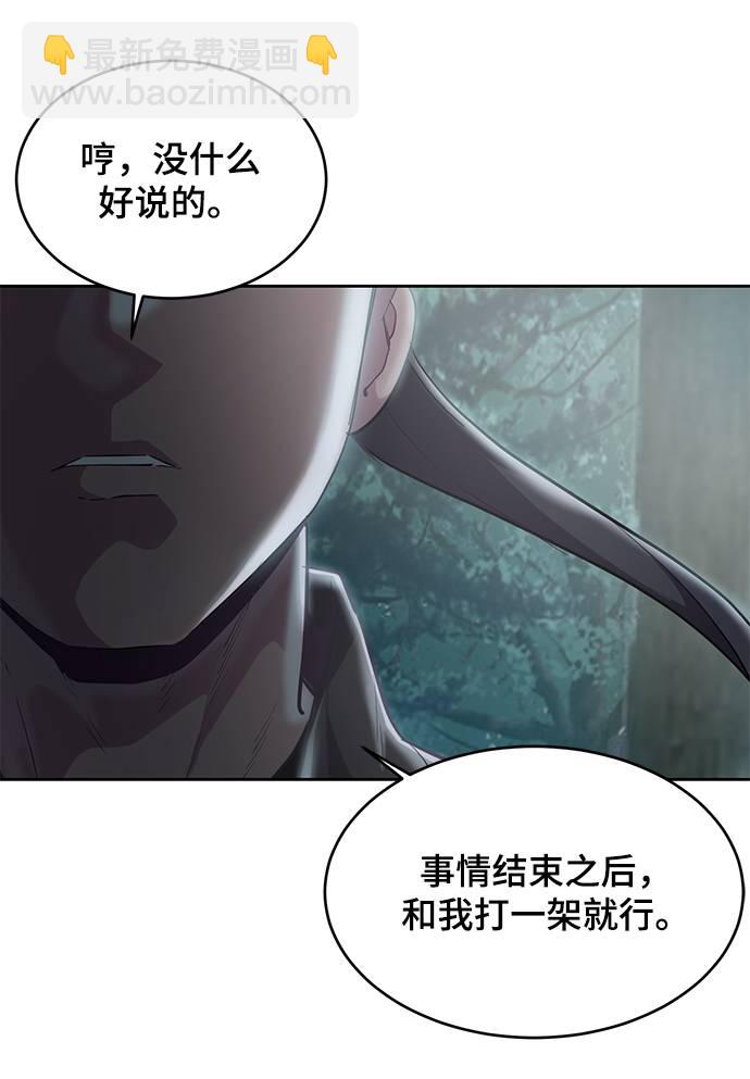 🍱死神少年 [第86话] 你们这些混X们！ 第4页