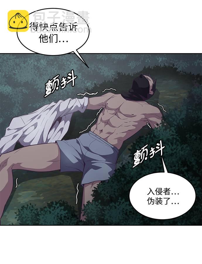 🍱死神少年 [第86话] 你们这些混X们！ 第40页