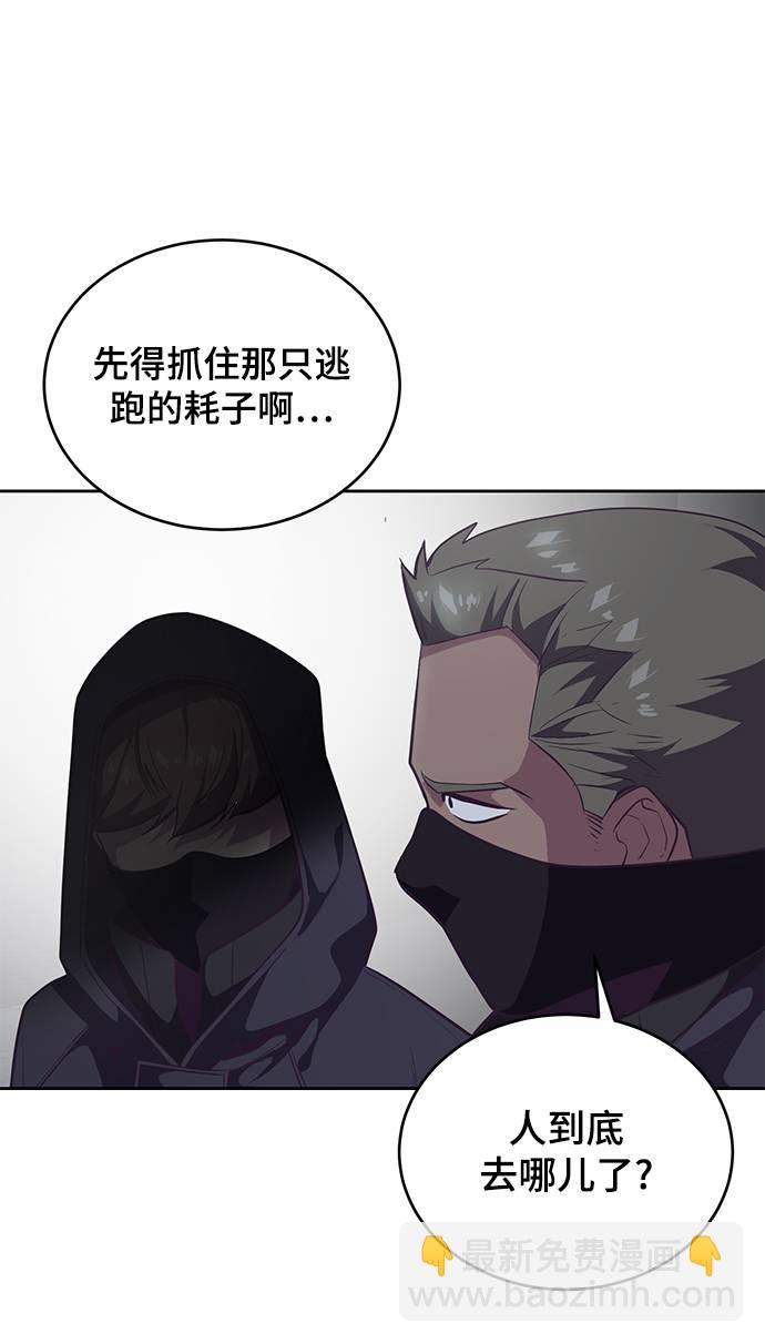🍱死神少年 [第86话] 你们这些混X们！ 第41页