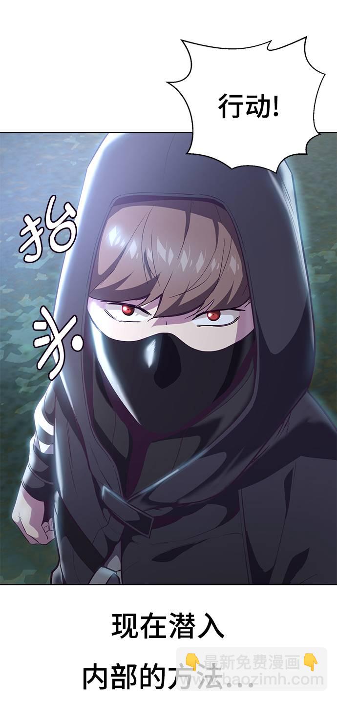 🍱死神少年 [第86话] 你们这些混X们！ 第43页