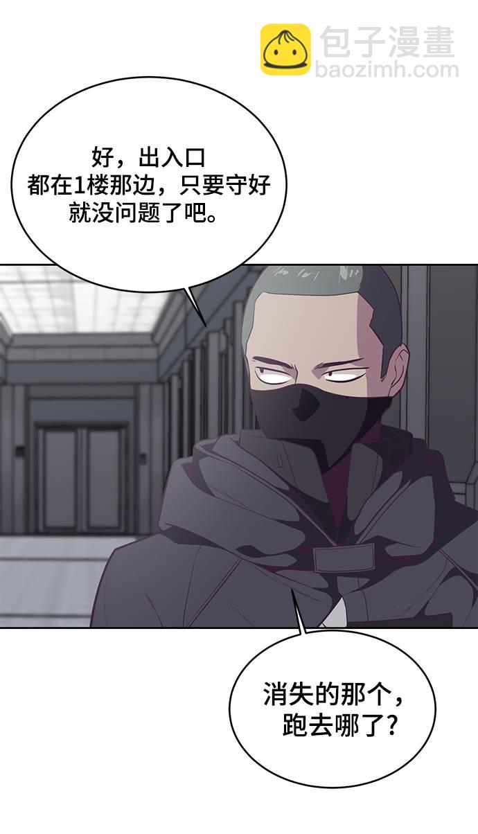 🍱死神少年 [第86话] 你们这些混X们！ 第47页