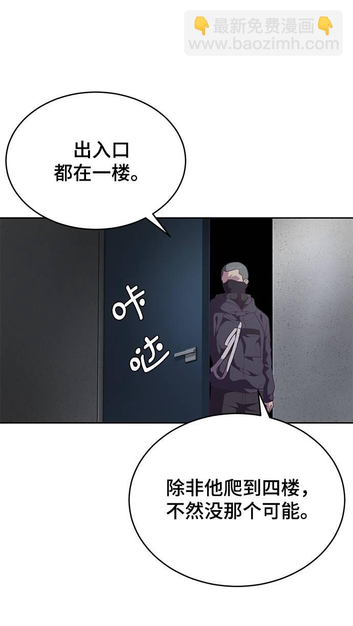 🍱死神少年 [第86话] 你们这些混X们！ 第49页