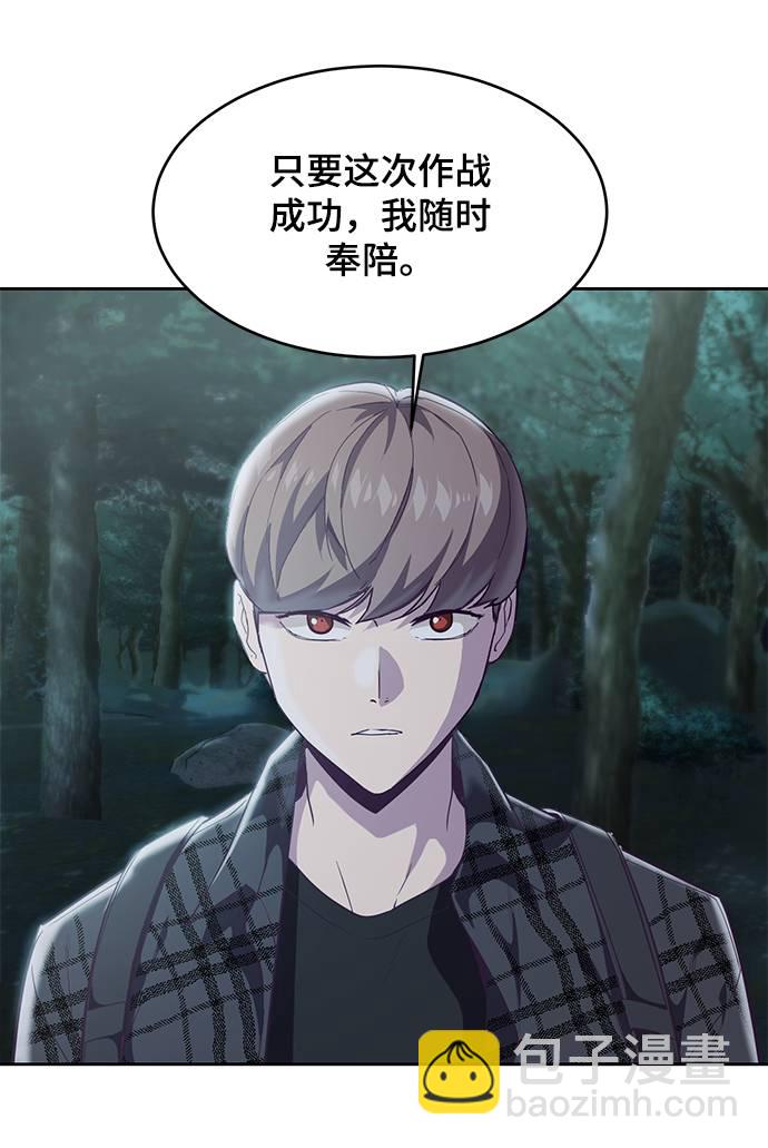 🍱死神少年 [第86话] 你们这些混X们！ 第5页