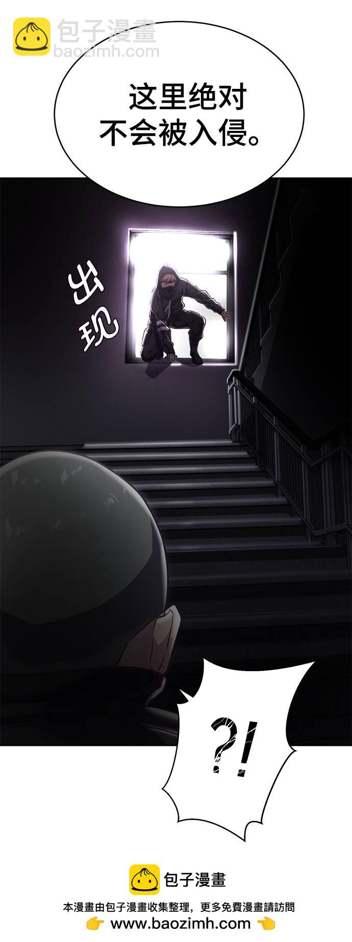 🍱死神少年 [第86话] 你们这些混X们！ 第50页