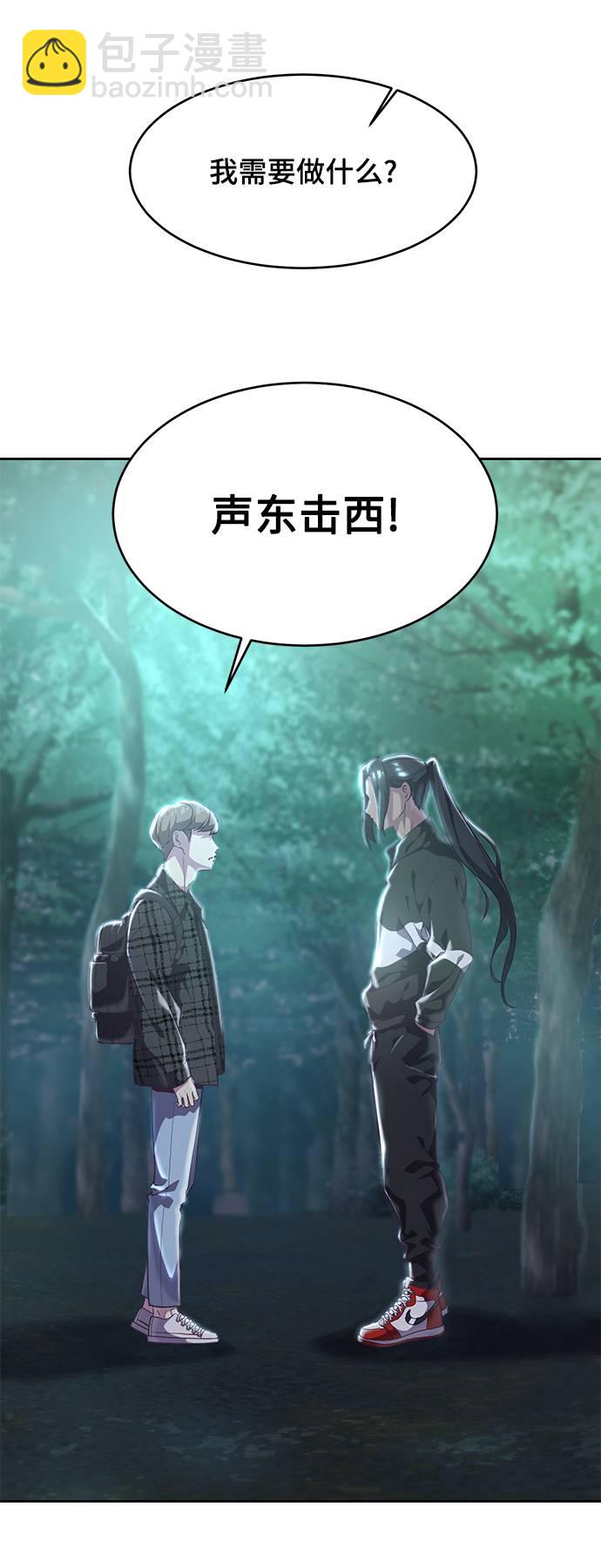 🍱死神少年 [第86话] 你们这些混X们！ 第6页