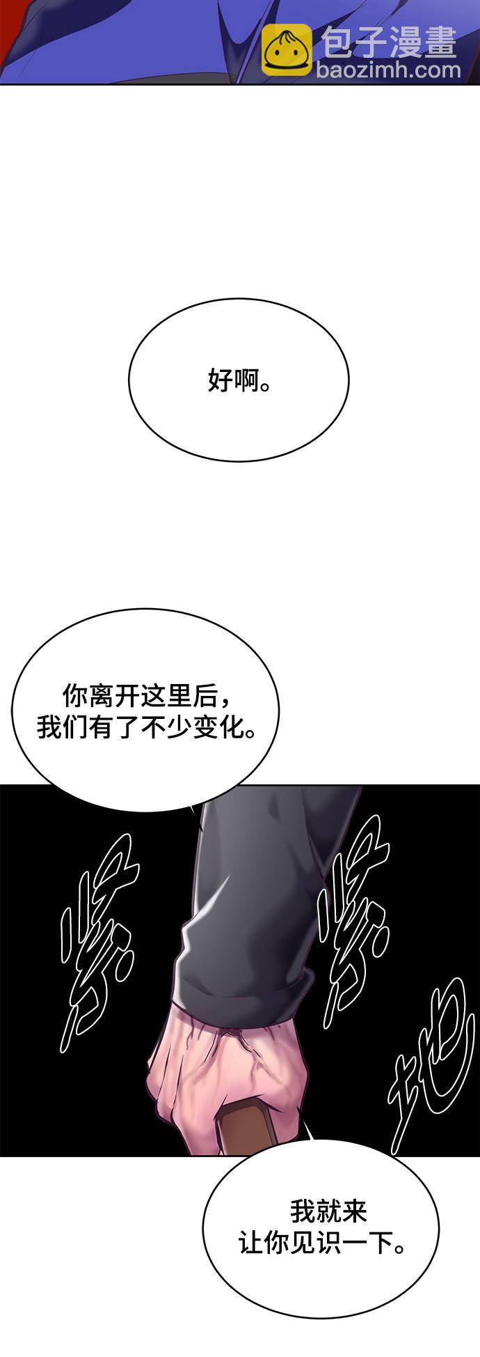 🍱死神少年 [第88话] 秘密卡片 第24页