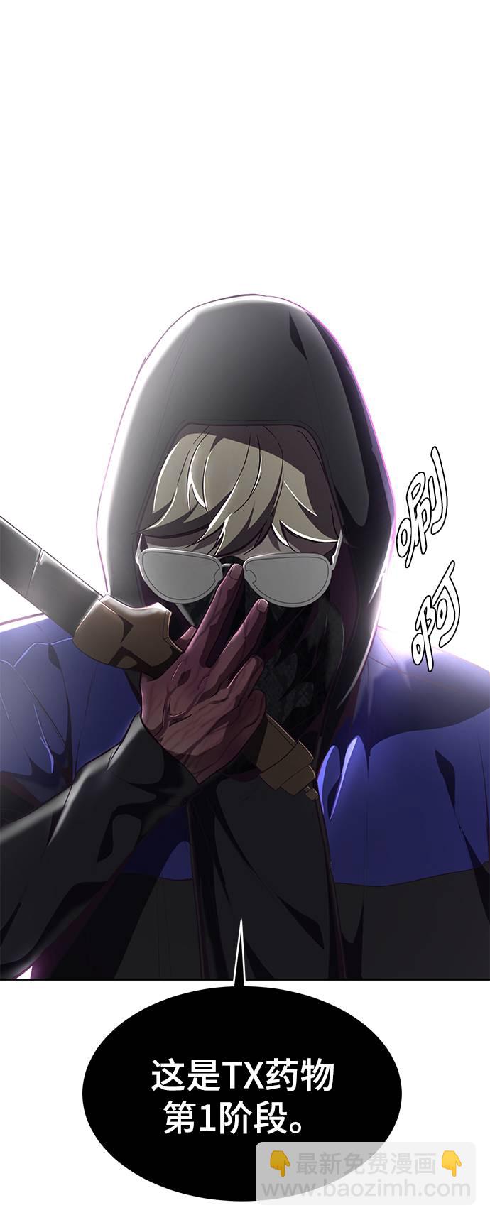 🍱死神少年 [第88话] 秘密卡片 第25页