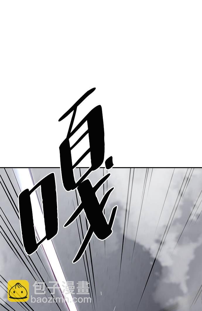 🍱死神少年 [第88话] 秘密卡片 第27页