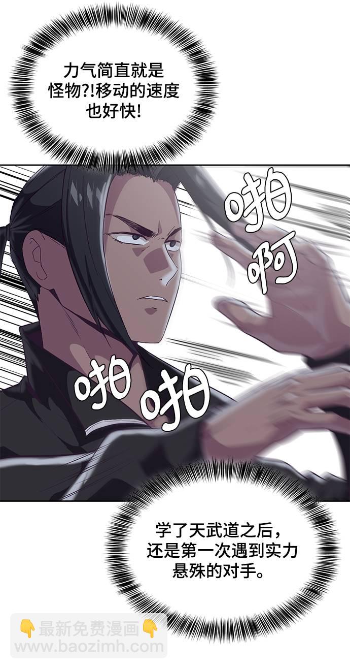 🍱死神少年 [第88话] 秘密卡片 第37页