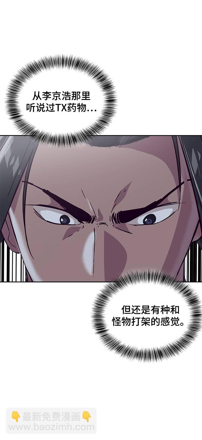 🍱死神少年 [第88话] 秘密卡片 第38页