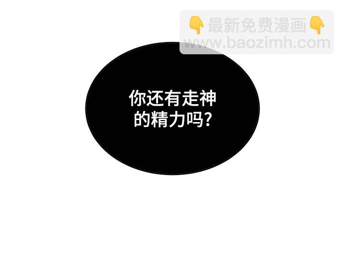 🍱死神少年 [第88话] 秘密卡片 第39页