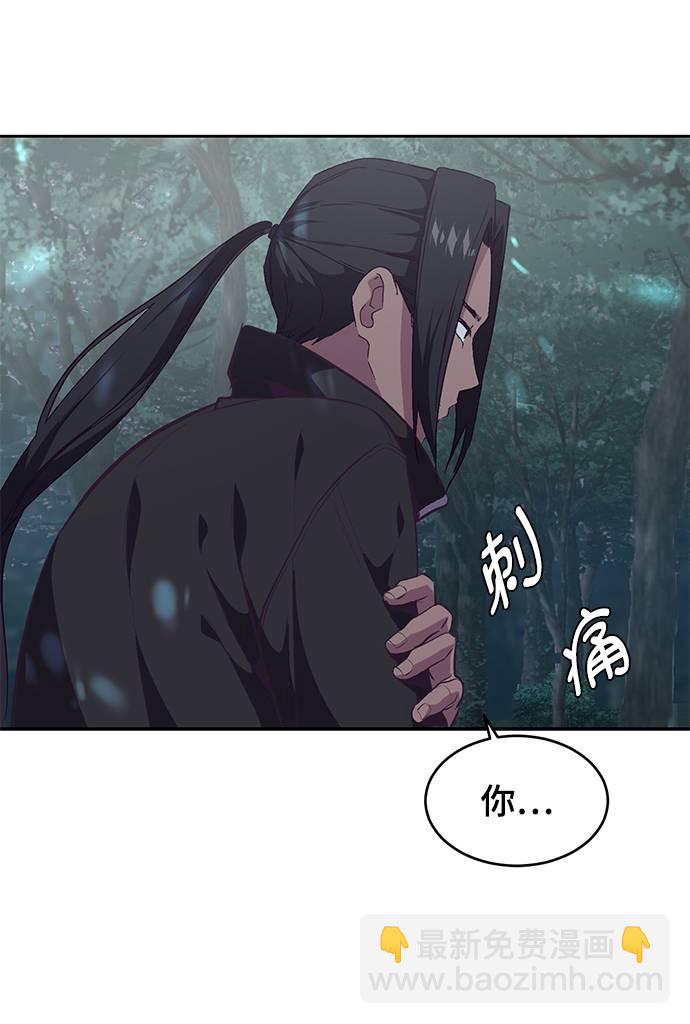 🍱死神少年 [第88话] 秘密卡片 第44页