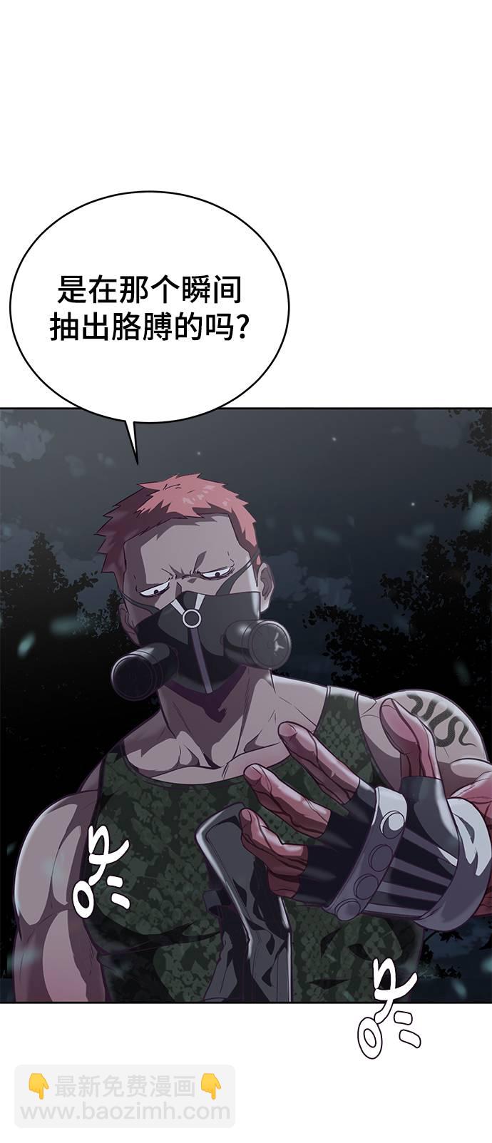 🍱死神少年 [第88话] 秘密卡片 第46页