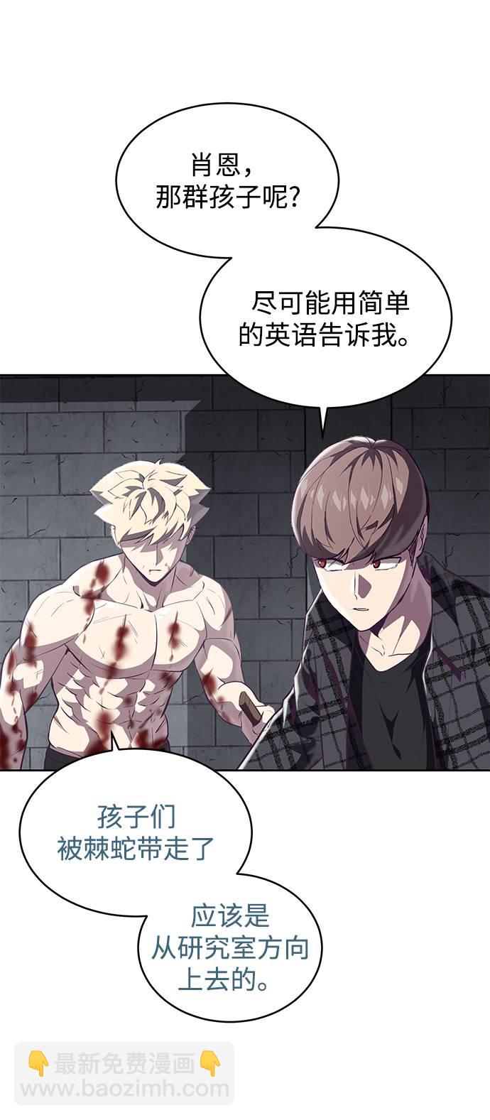 🍱死神少年 [第88话] 秘密卡片 第5页