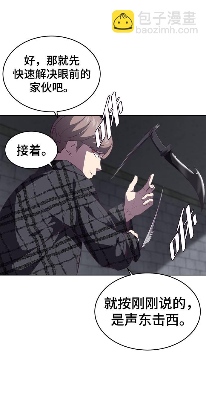 🍱死神少年 [第88话] 秘密卡片 第6页