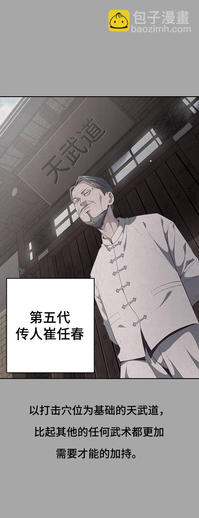 🍱死神少年 [第90话] 苍蝇 第2页