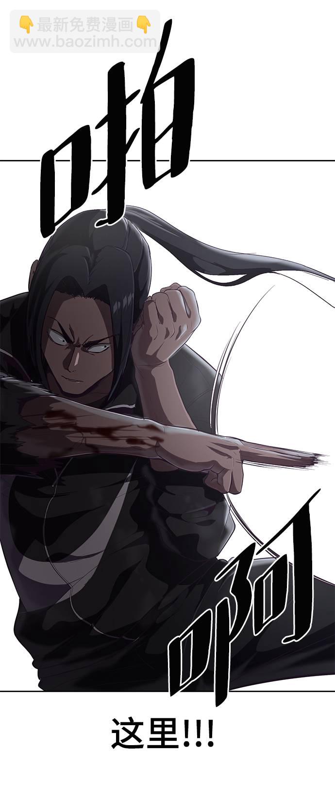 🍱死神少年 [第90话] 苍蝇 第21页