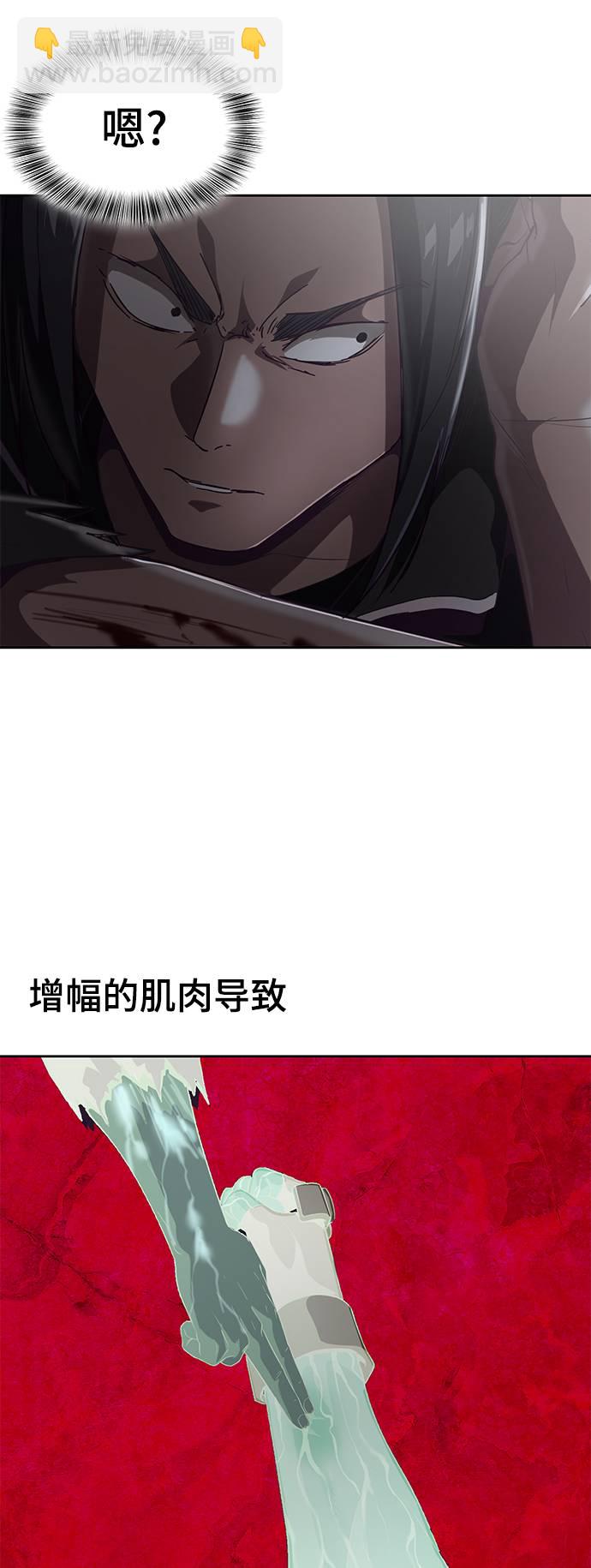 🍱死神少年 [第90话] 苍蝇 第22页