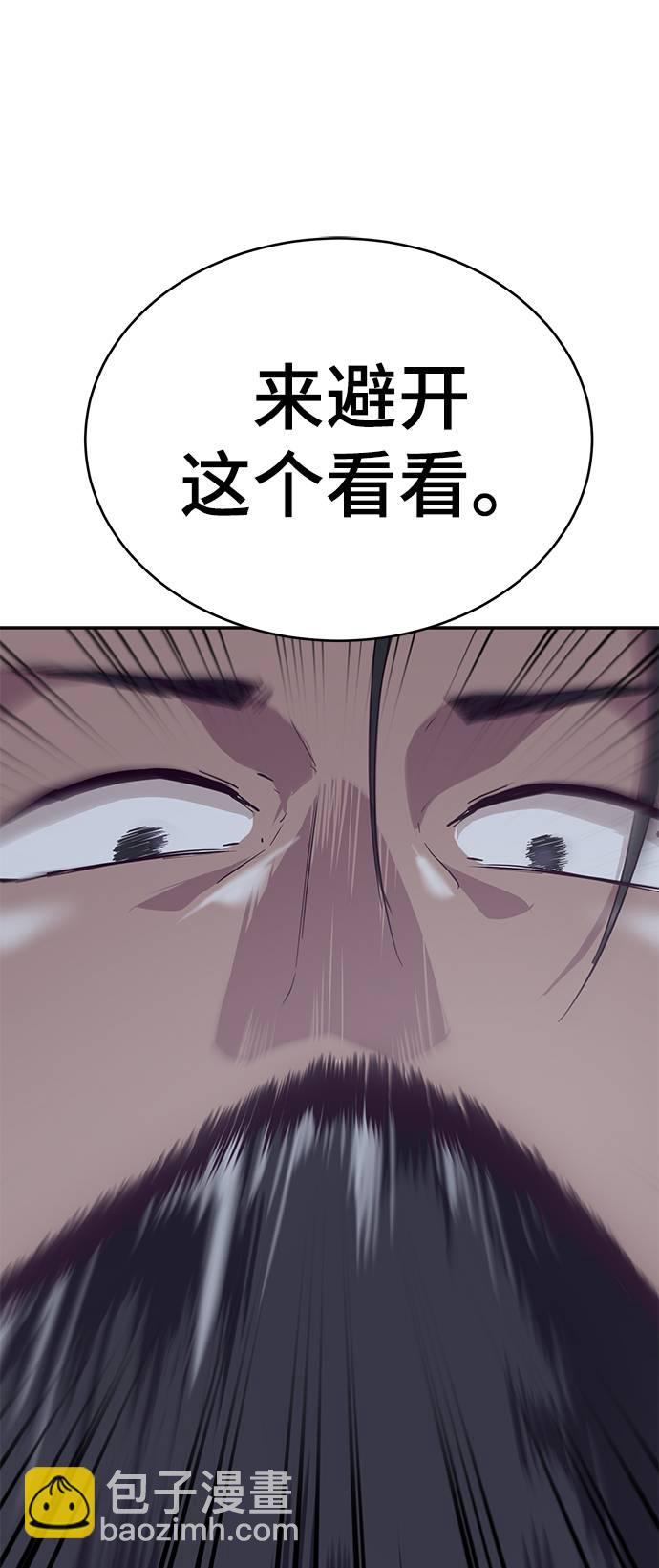 🍱死神少年 [第90话] 苍蝇 第32页