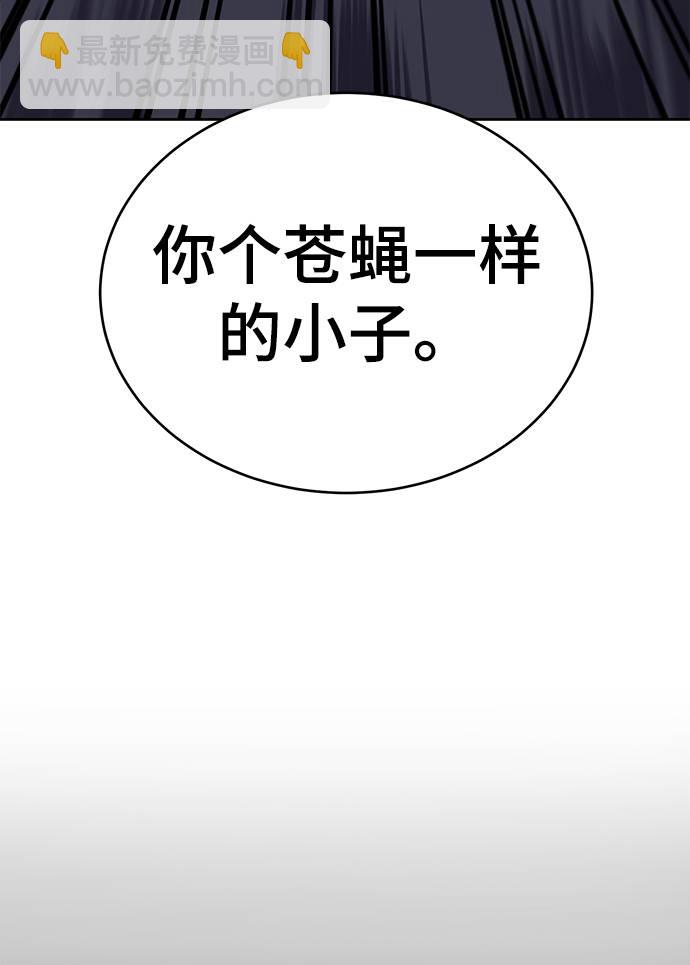 🍱死神少年 [第90话] 苍蝇 第33页
