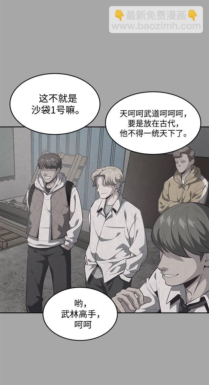 🍱死神少年 [第90话] 苍蝇 第36页