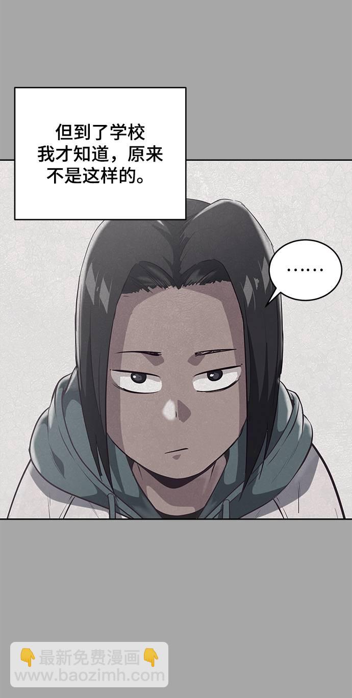 🍱死神少年 [第90话] 苍蝇 第42页
