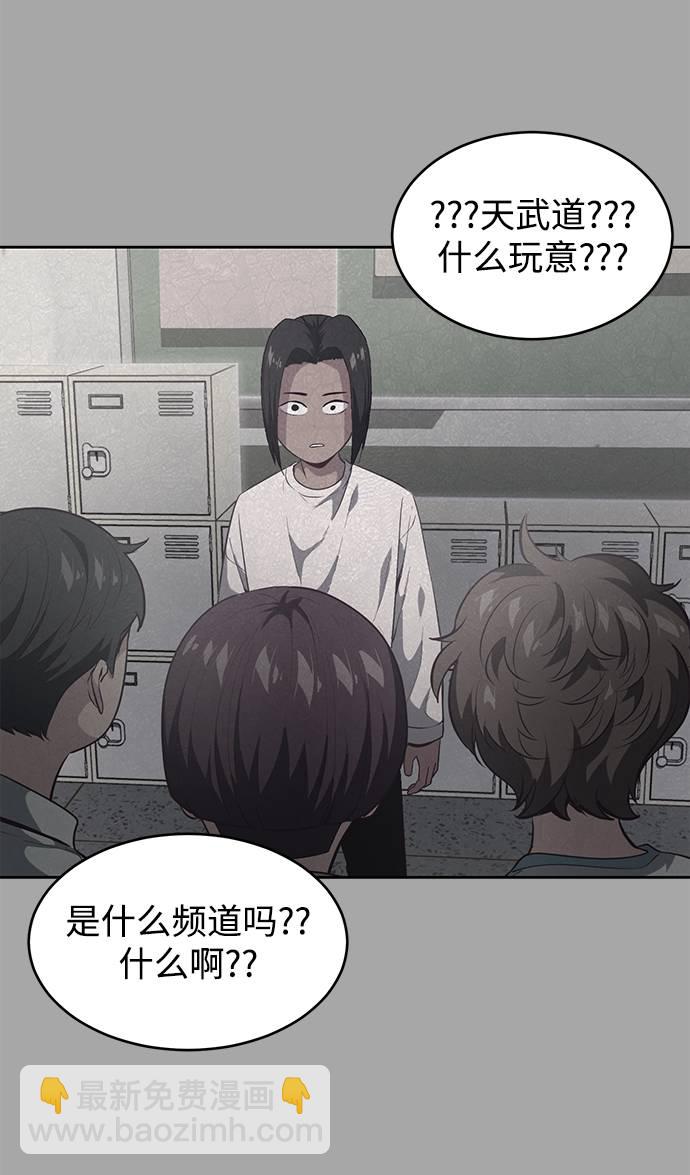 🍱死神少年 [第90话] 苍蝇 第43页