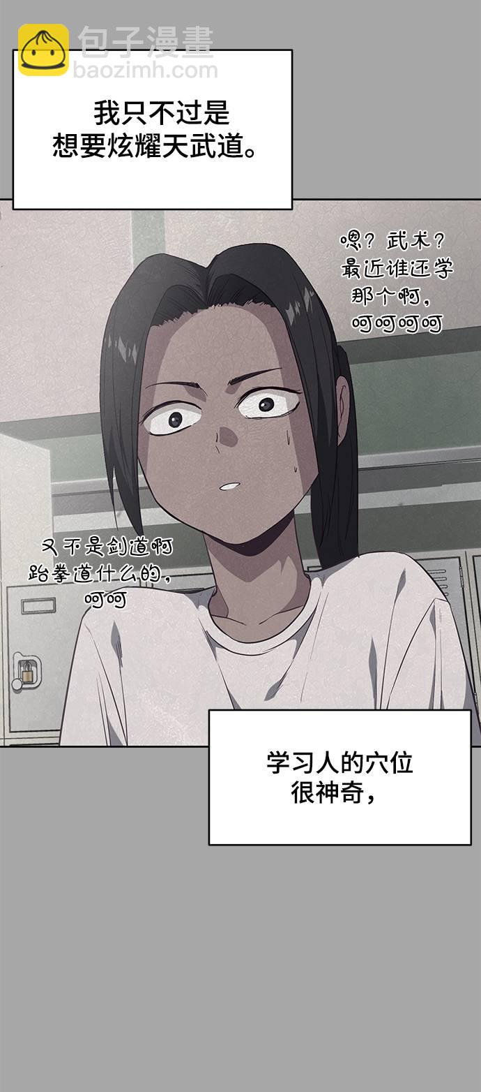 🍱死神少年 [第90话] 苍蝇 第44页