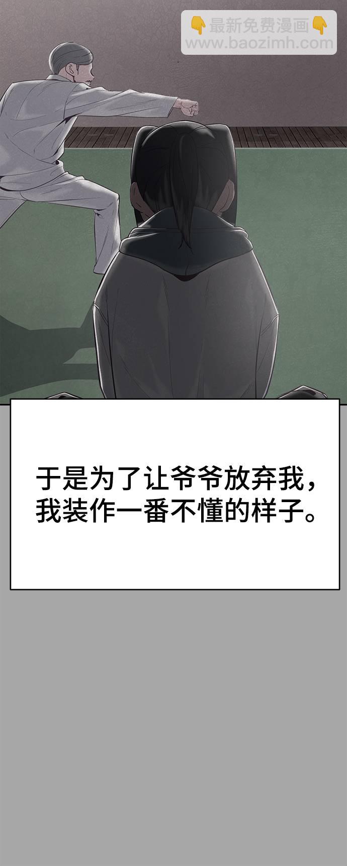 🍱死神少年 [第90话] 苍蝇 第47页