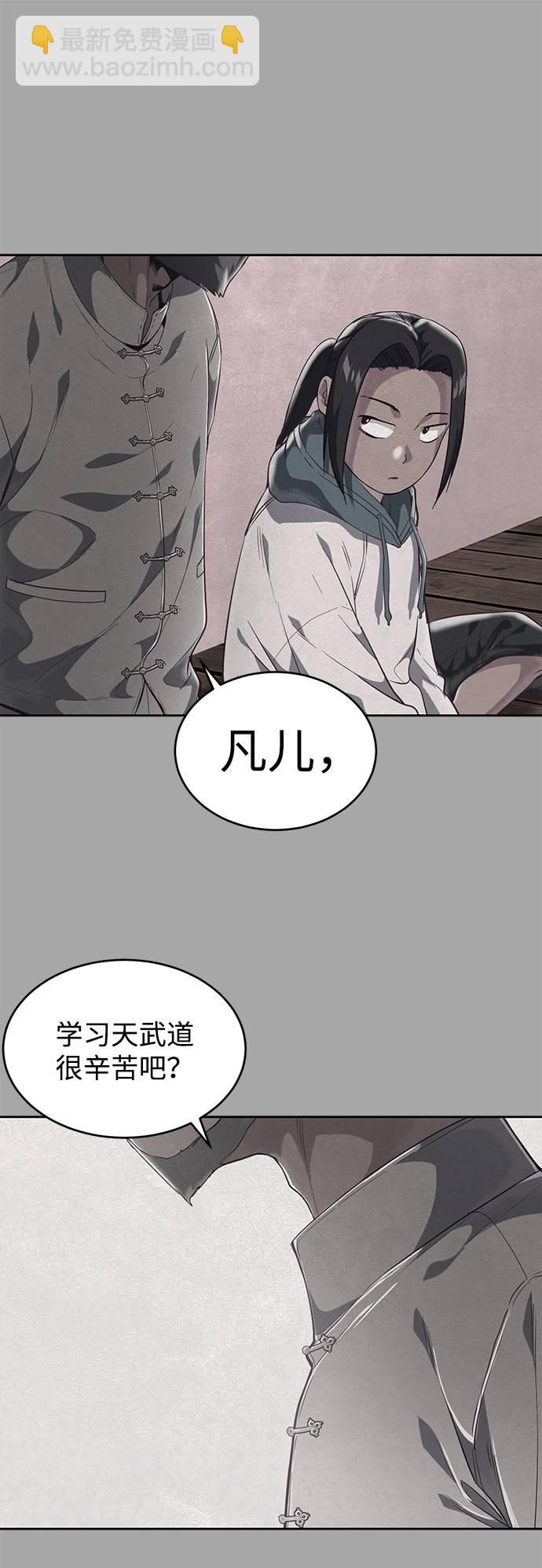 🍱死神少年 [第90话] 苍蝇 第48页