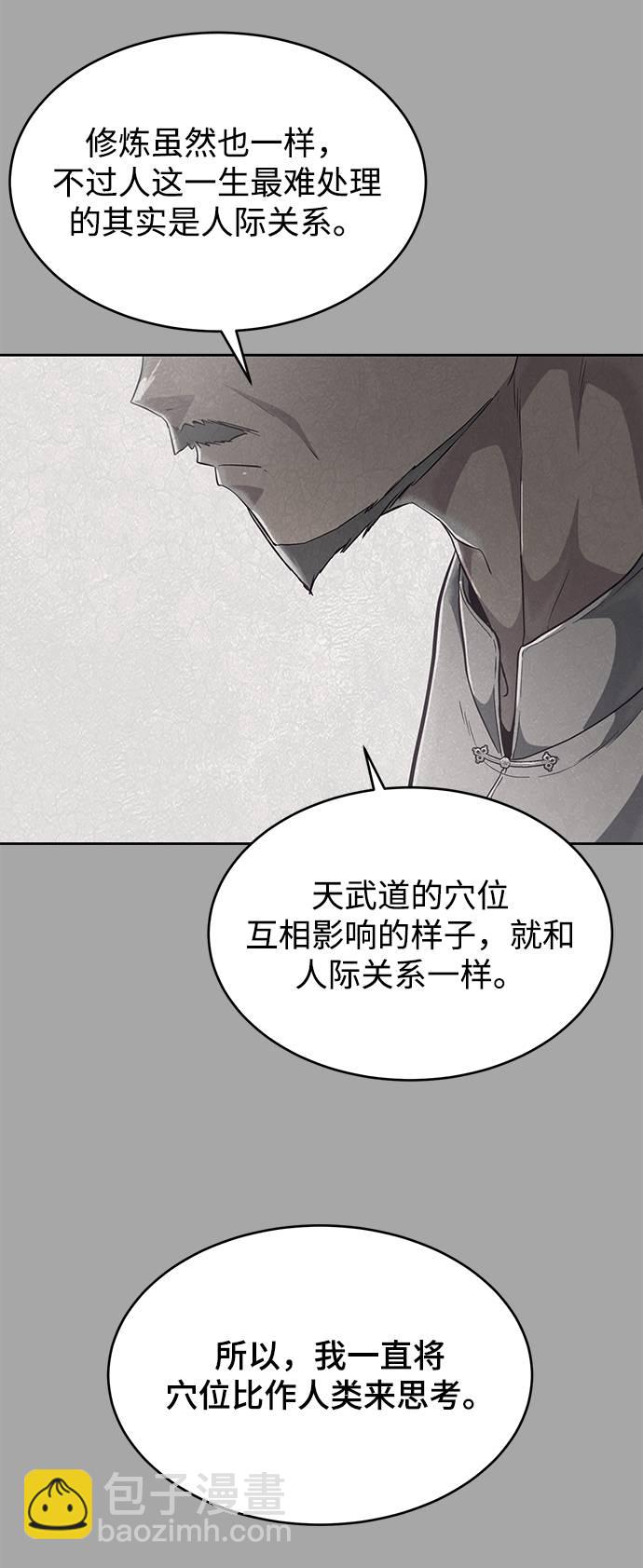 🍱死神少年 [第90话] 苍蝇 第49页