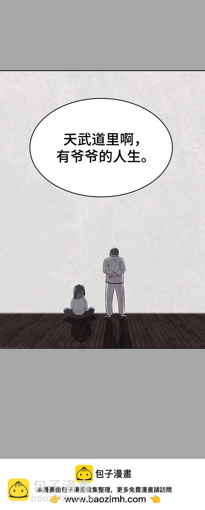 🍱死神少年 [第90话] 苍蝇 第50页