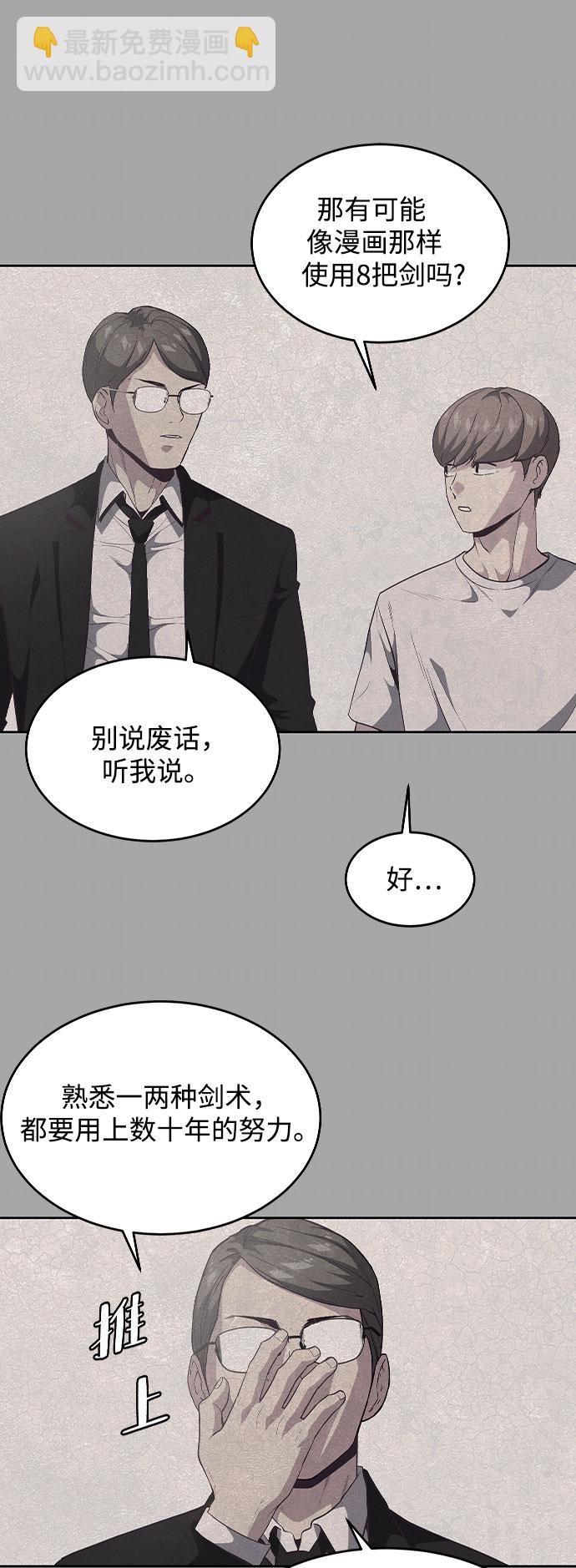 🍱死神少年 [第92话] 一触即发 第10页