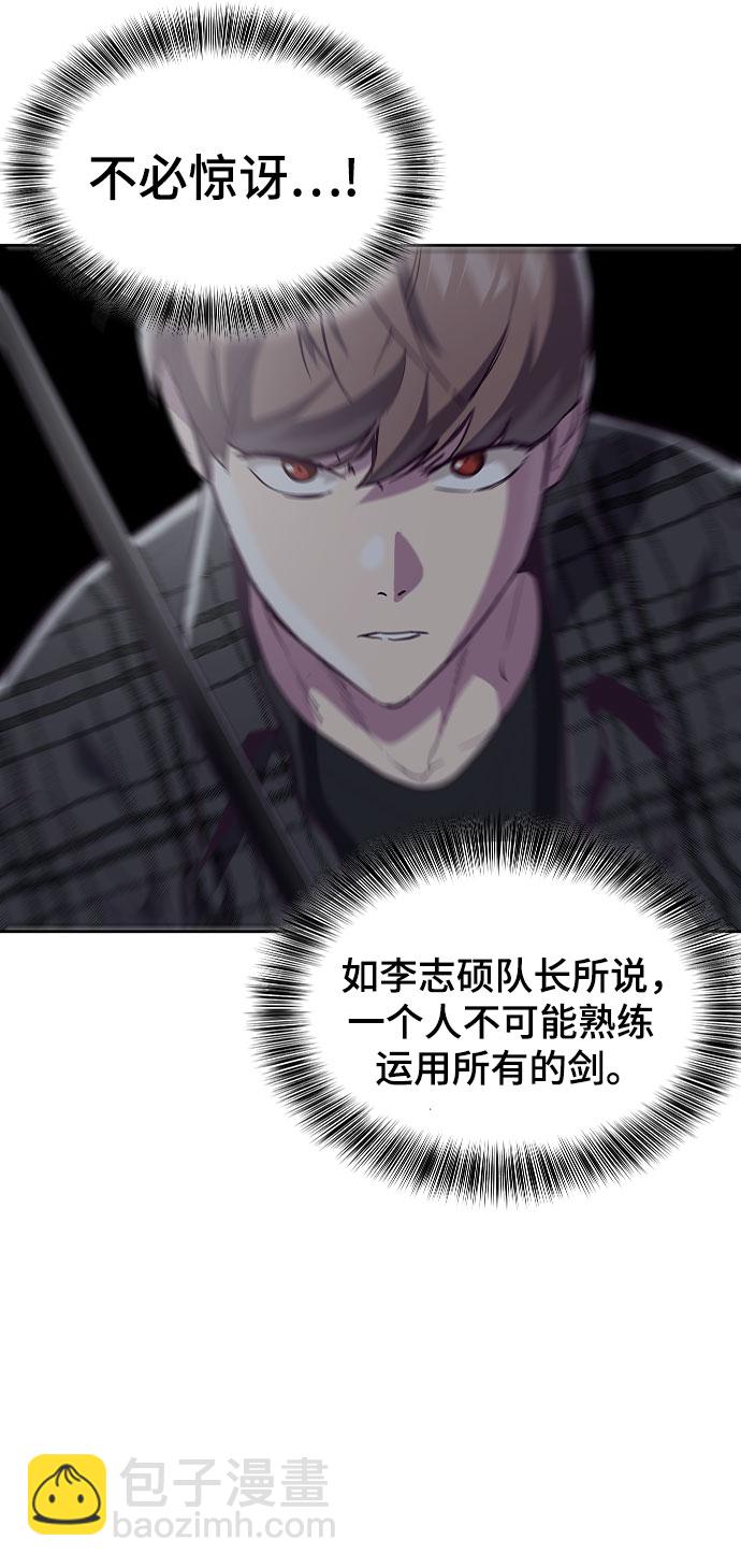 🍱死神少年 [第92话] 一触即发 第22页