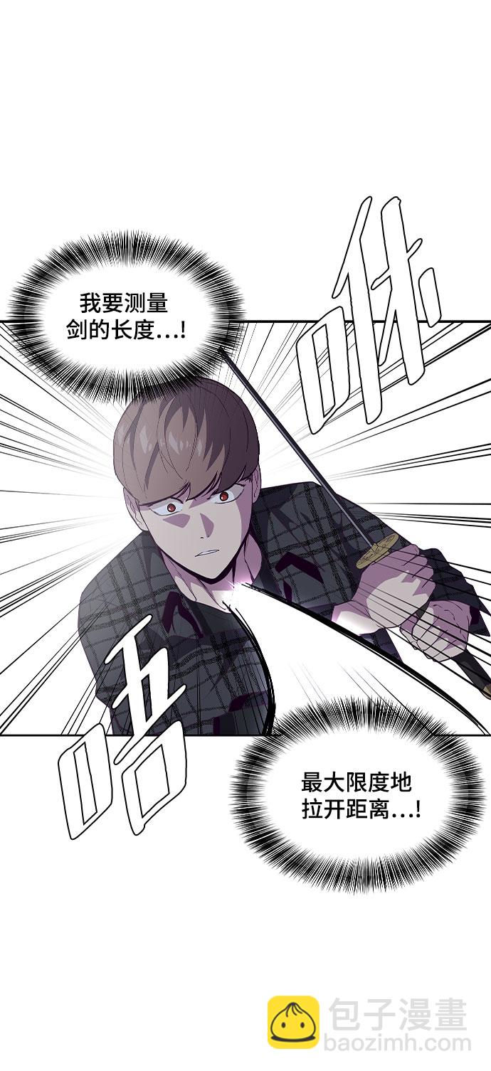 🍱死神少年 [第92话] 一触即发 第26页