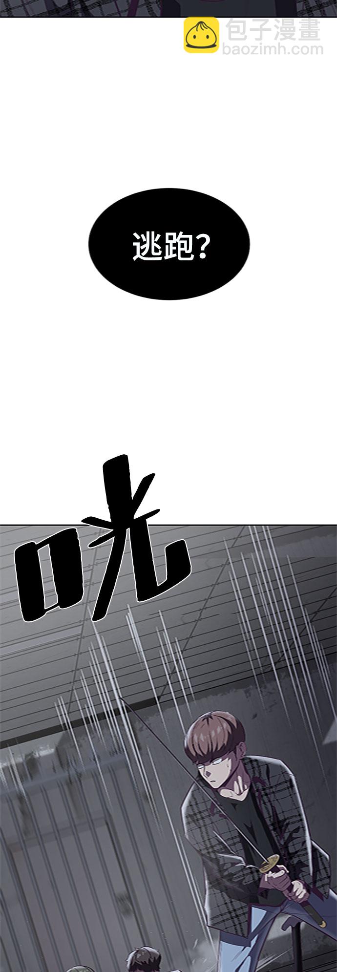 🍱死神少年 [第92话] 一触即发 第3页